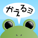 カエルコール logo