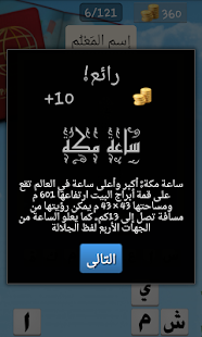 صورة ومعلم ‎(圖7)-速報App
