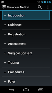Cantonese Medical Phrases - Works offline(圖1)-速報App