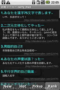 twicca ShindanMaker plugin(圖2)-速報App