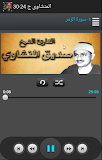 المنشاوي قران بدون نت جزء24-30 ‎