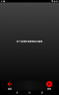 FetchIt - Socket File Transfer(圖4)-速報App
