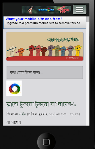 【免費社交App】Bangla Blogs-APP點子