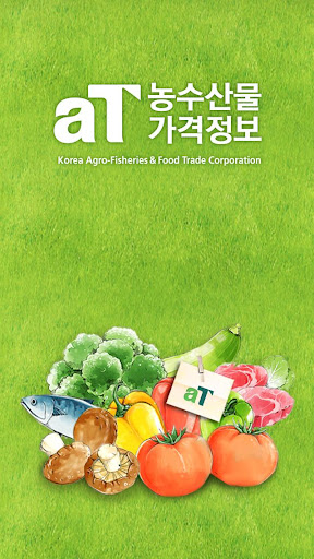 【免費生活App】농산물 가격정보(KAMIS)-APP點子