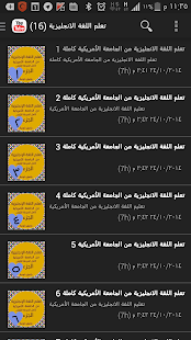 How to download تعلم اللغة الانجليزية 1.0 mod apk for bluestacks