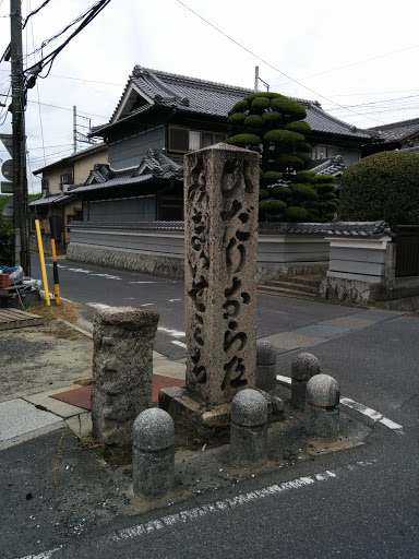 鍵屋の辻 - Crossroad of Kagiya