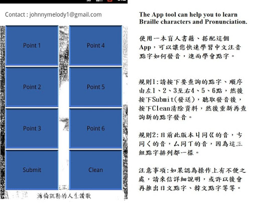 免費下載工具APP|盲人點字 Braille learning - Johnny app開箱文|APP開箱王