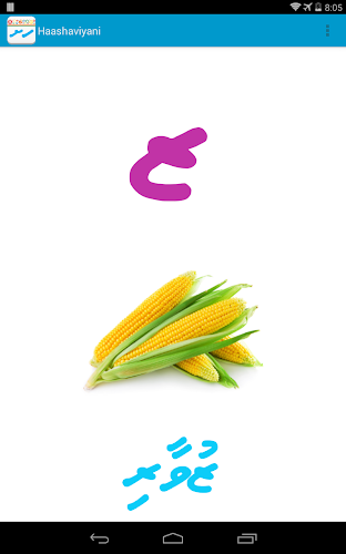 haa shaviyani latest version for android download apk