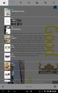 유럽여행 핵심사전 500 Screenshots 1