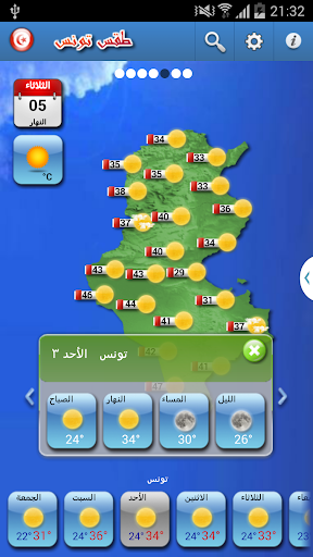 طقس تونس