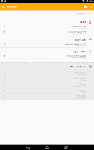 Download Zollo-זולו השוואת מחירים לסופר APK for Android