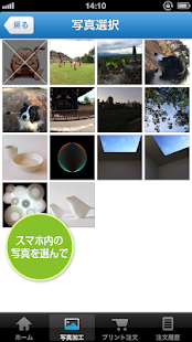 スマホ写真プリント(圖1)-速報App