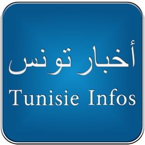 Tunisie Infos - أخبار تونس 1.1.1