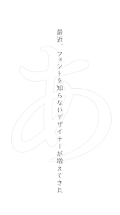 絶対フォント感(圖1)-速報App