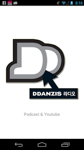 딴지라디오 팟캐스트