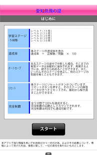 愛知県民の証(圖1)-速報App