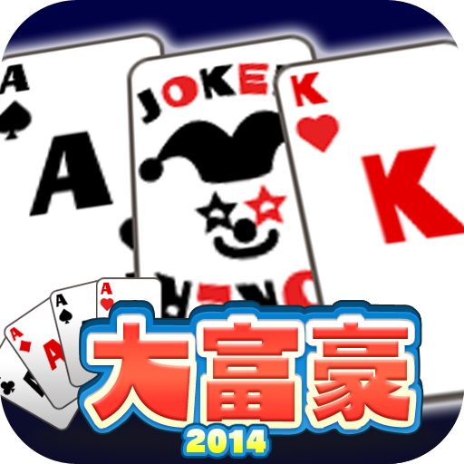 大富豪2014 LOGO-APP點子