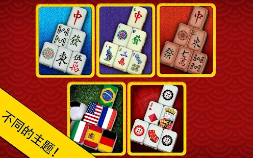 麻将(圖5)-速報App