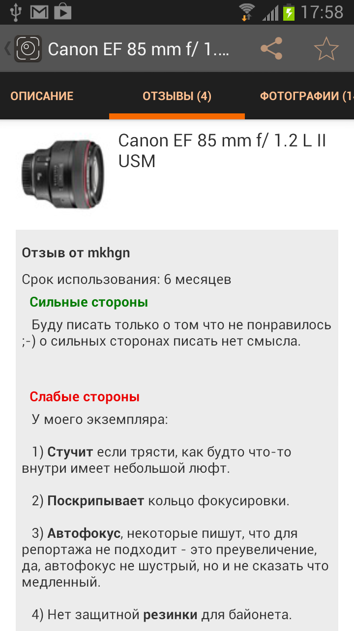 Объективы Pro Screen 2
