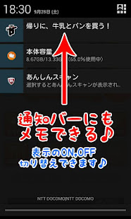 Memo Pad Widget Free KUMAMON(圖6)-速報App