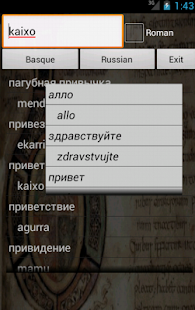 Russian Basque Dictionary Screenshots 8