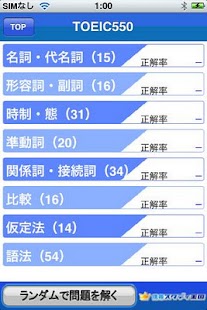 必勝 TOEIC R トレーニング550