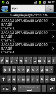 Cудоустрій і статус суддів(圖7)-速報App