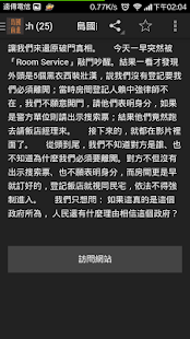 紅牌行動全紀錄  人民舉紅牌、拒絕王張會！ Screenshots 4