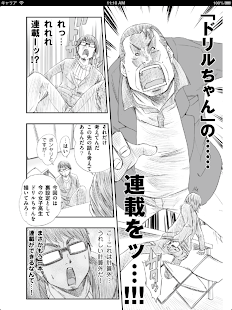 【免費漫畫App】【マンガ全巻無料】Kさんドリル-APP點子