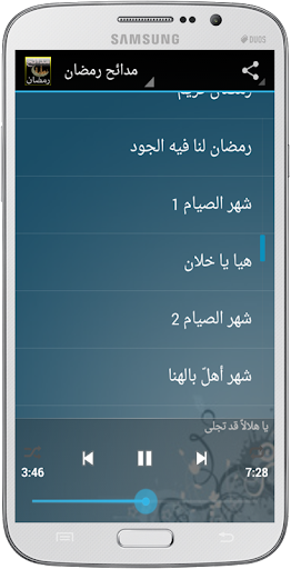 【免費音樂App】مدائح رمضان-APP點子
