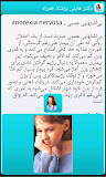 دکتر هایلی پزشک همراه ‎