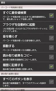 QRCode Reader EQS(圖4)-速報App