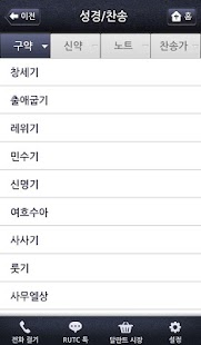 임마누엘서울교회 Screenshots 2
