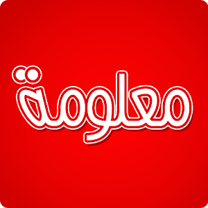 معلومة 1.0
