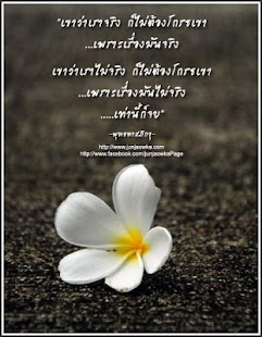 download คำคมกำลังใจ free