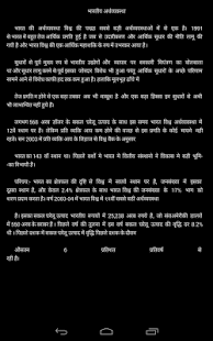 Indian Economy in Hindi Screenshots 3
