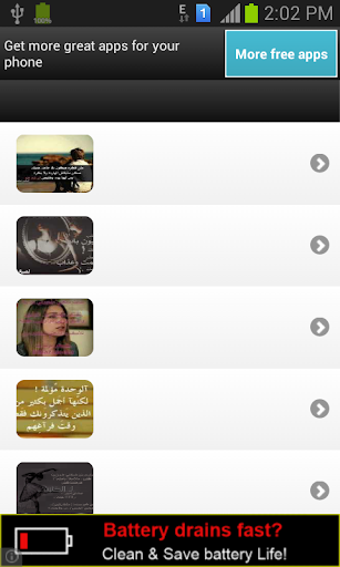 【免費生活App】اجدد صور سوالف حزينة2015-APP點子