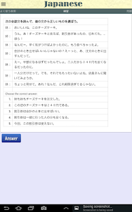 How to mod 日本語総まとめN2_読解-Lite 1.0 mod apk for bluestacks