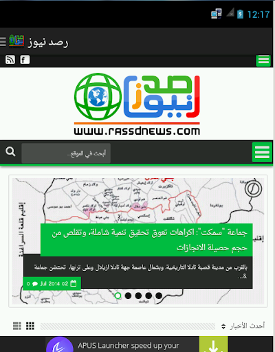 رصد نيوز - rassdnews