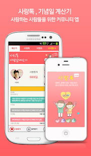 情話 - 日轉換器，無論是愛情，無論是與(圖1)-速報App