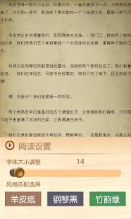 越堕落越快乐 Screen 2
