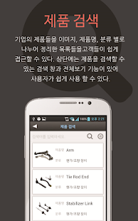 앱툴즈 앱카달로그 Screenshots 2