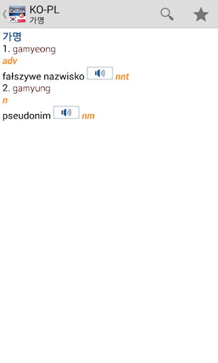 免費下載書籍APP|Korean<>Polish Dictionary TR app開箱文|APP開箱王