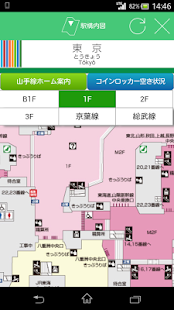 免費下載交通運輸APP|JR東日本アプリ app開箱文|APP開箱王