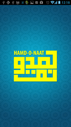 Hamd-O-Naat