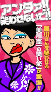 download 憲ちゃんの「笑い袋」 free