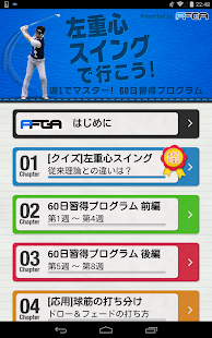 体重移動は不要！左重心スイングで行こう！60日習得プログラム(圖7)-速報App