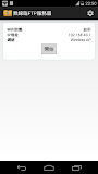 無線臨FTP服務器(WiFi Pro FTP Server)