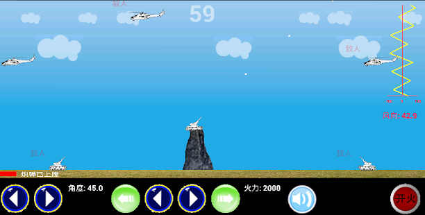 How to mod 坦克打飞机 1.2 apk for laptop