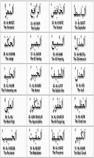 99 Names of Allah Screenshots 0